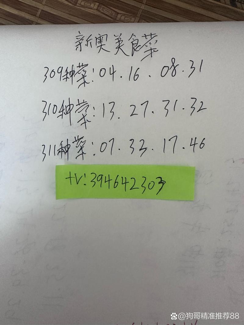 2024澳门新奥走势图暗夜游伙的动物,2025全面解析实用技巧分享