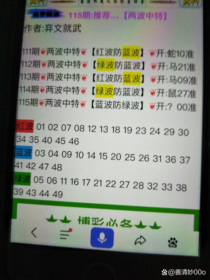 新澳门彩波色走势分析,2025全面解析实用技巧分享