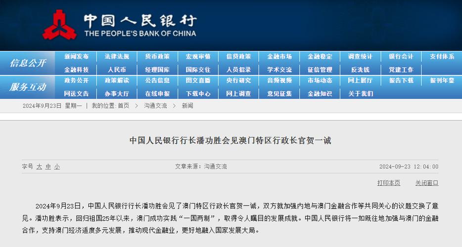 新澳门今晚开奖号码查询结果-精选释义、解释与落实与警惕虚假宣传
