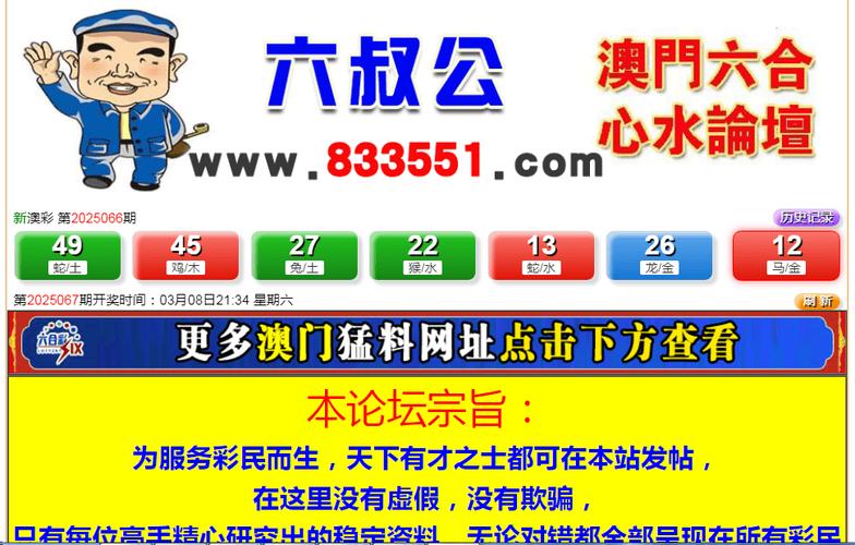 新澳门开奖号码开奖结果查询表-精选释义、解释与落实与警惕虚假宣传